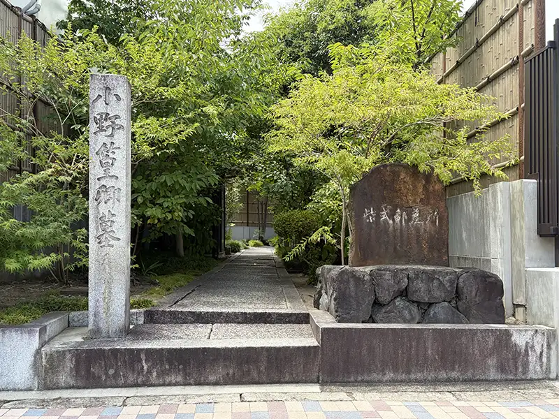小野篁・紫式部の墓入口