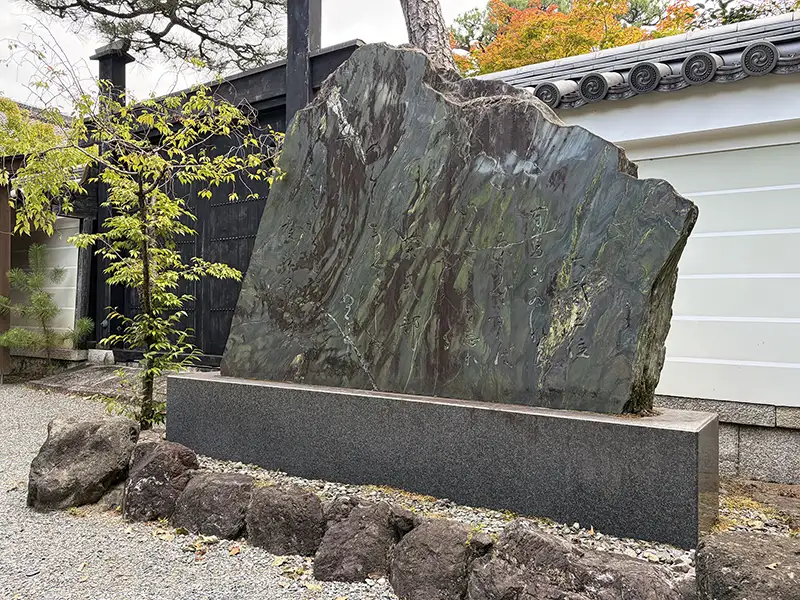 蘆山寺(大弐三位の歌碑)