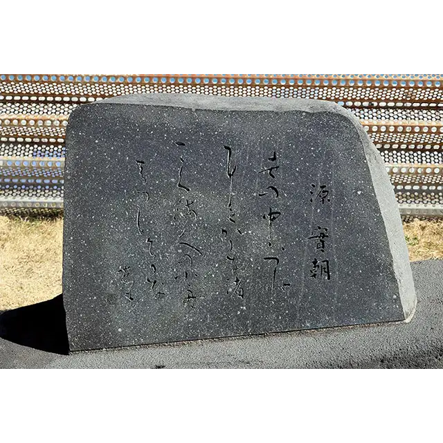 鎌倉海浜公園の歌碑_03