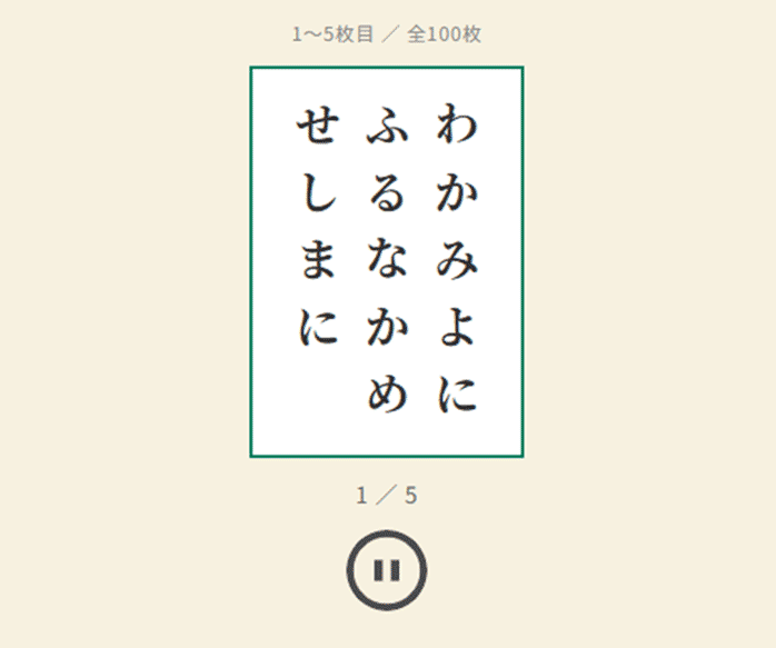 札流し練習のサムネイル