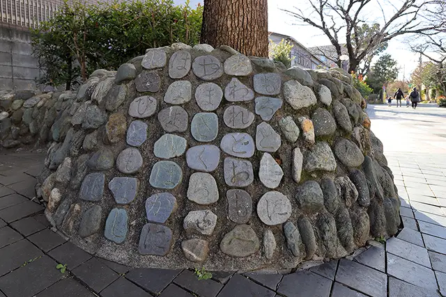 いらかみち 行尊の和歌