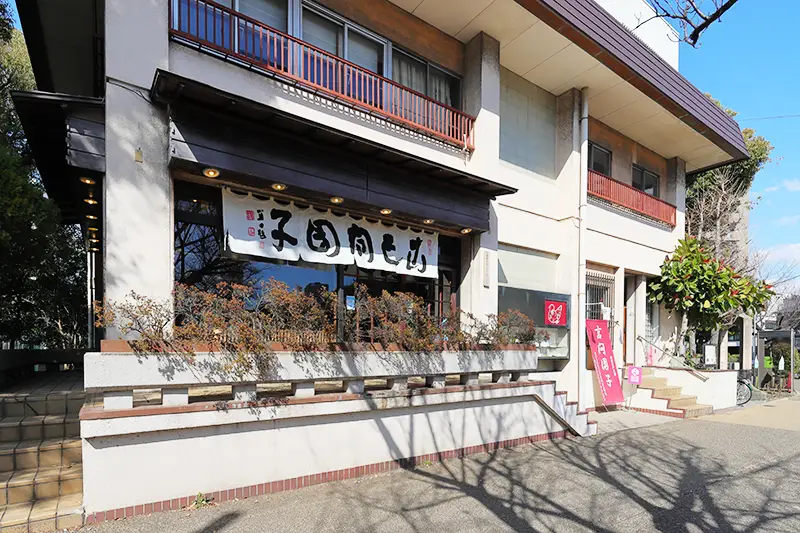 向島 言問団子