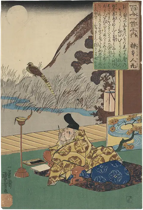歌川国芳による柿本人麻呂の浮世絵