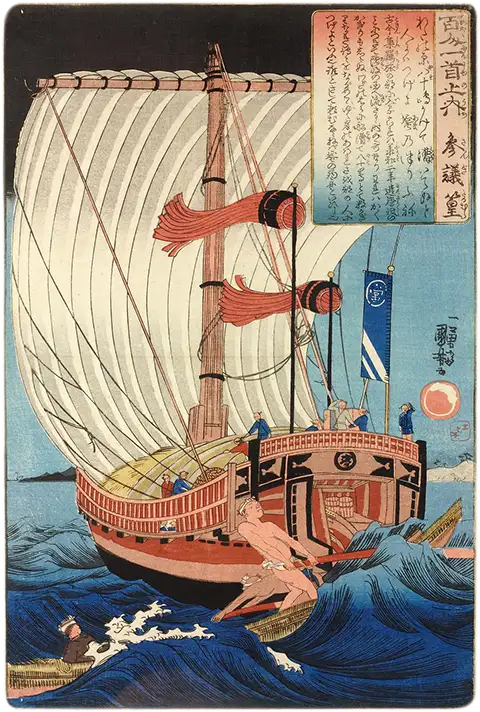 歌川国芳による参議篁の浮世絵