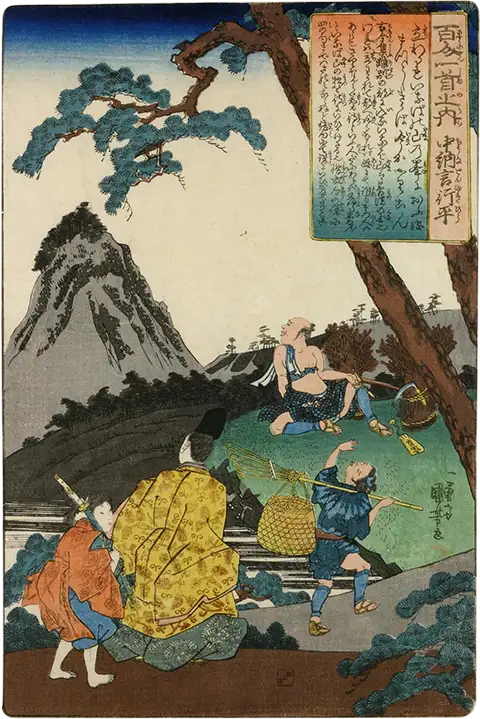 歌川国芳による中納言行平の浮世絵