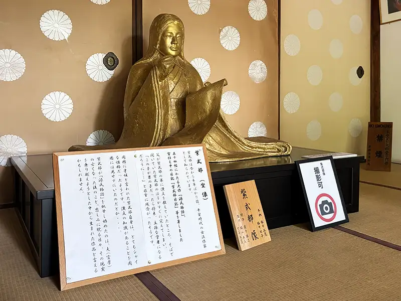 蘆山寺(紫式部像)