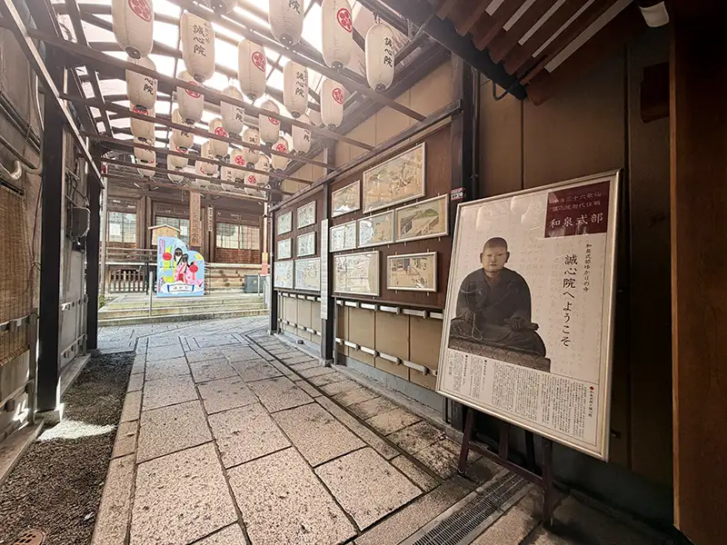 誠心院_02