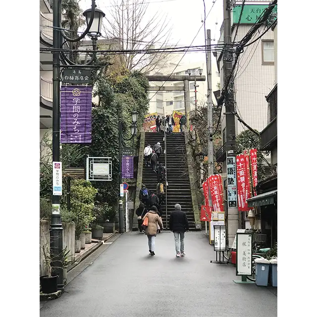 学問の道_男坂