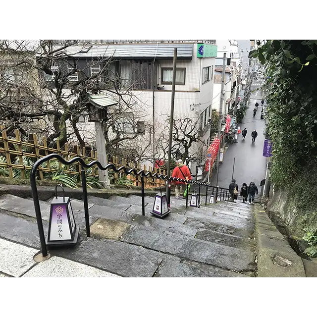 学問の道_男坂