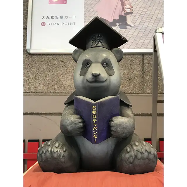 テッパンダ