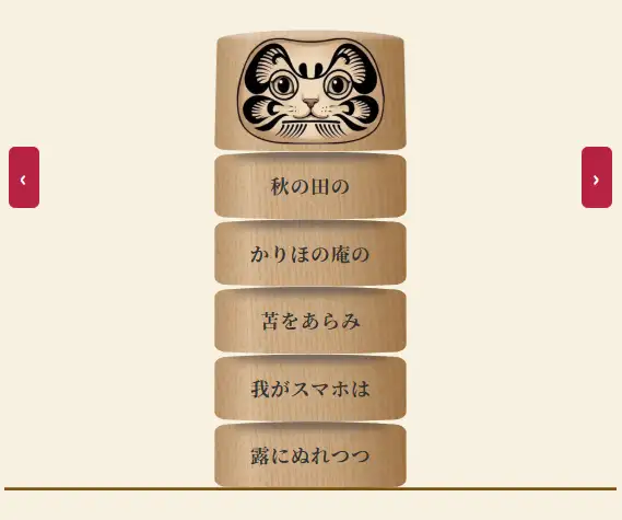 札流し練習のサムネイル
