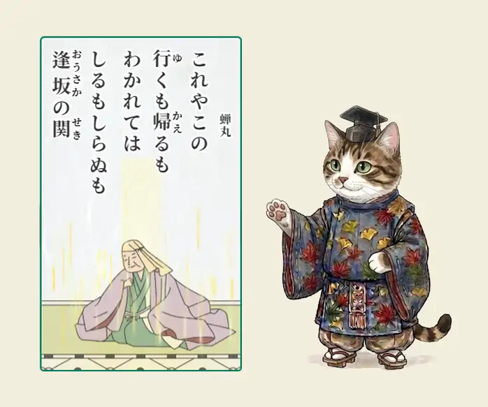 札流し練習のサムネイル