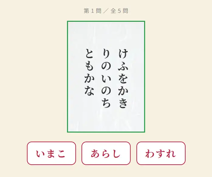 札流し練習のサムネイル