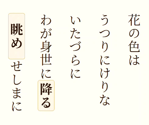 クルッと発見 掛詞のサムネイル