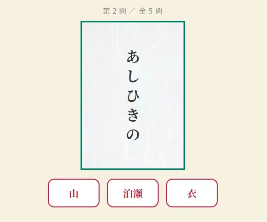 クルッと発見 掛詞のサムネイル