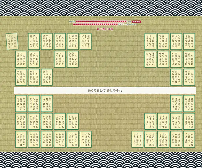 かるたゲーム_送り札機能付きのサムネイル