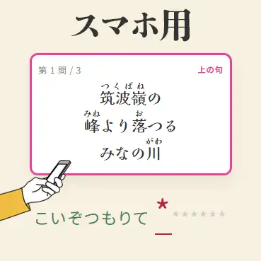 フリック入力のサムネイル