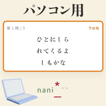 タイピングのサムネイル