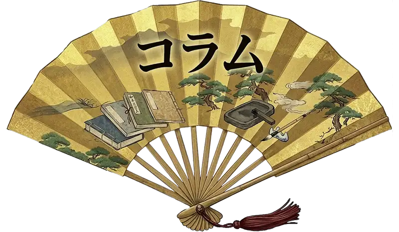 コラム