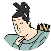 在原業平朝臣