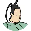 三条右大臣
