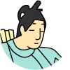 参議等